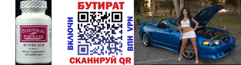 магазин продажи наркотиков  МЕГА как войти  Бутират бутандиол  Валуйки 