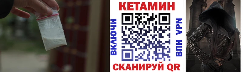 Кетамин VHQ  Валуйки 