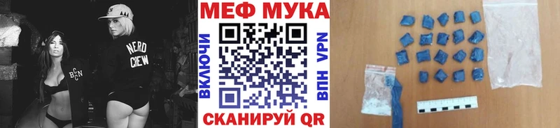 МЯУ-МЯУ mephedrone  блэк спрут маркетплейс  Валуйки  закладка 